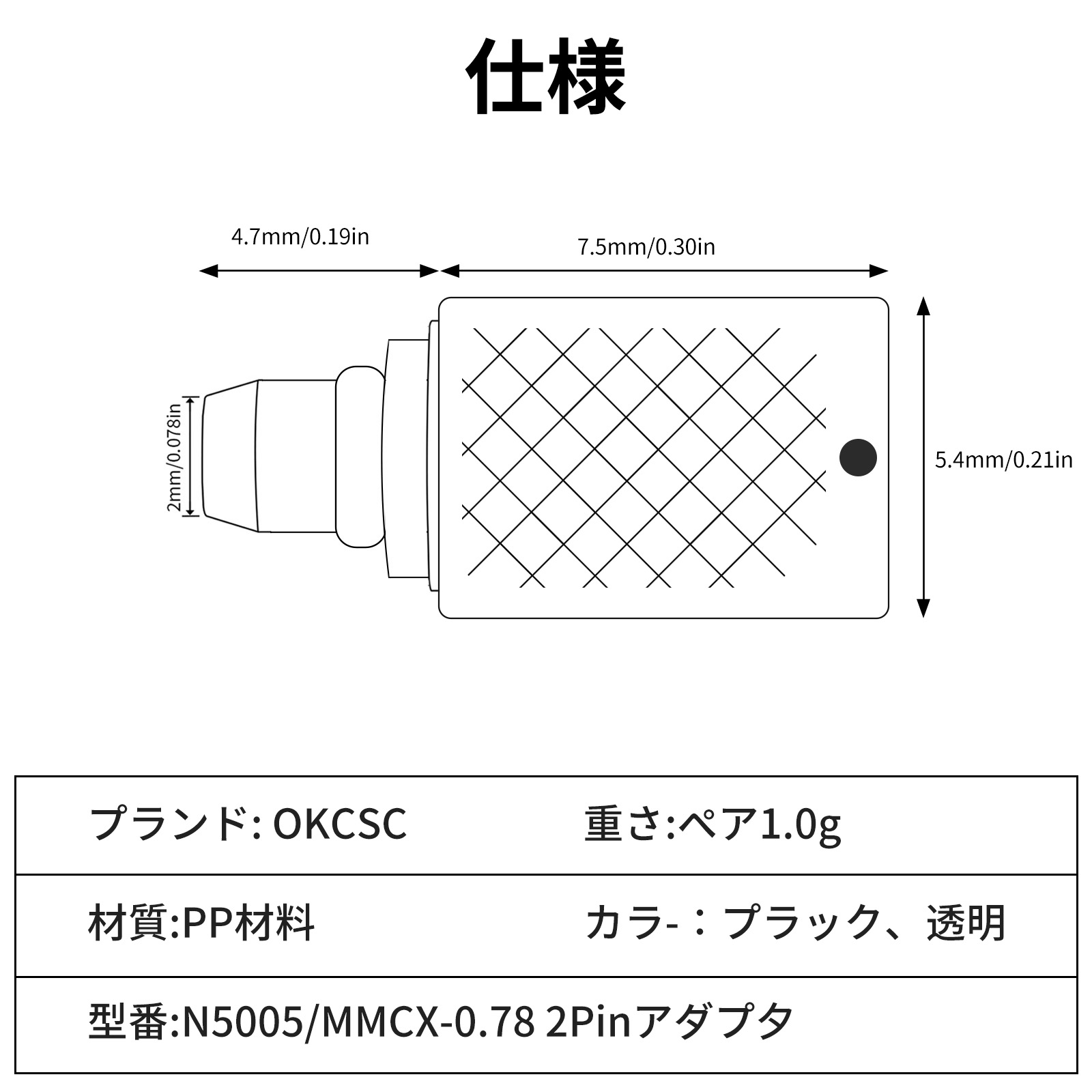 okcsc N5005/MMCX(オス) to 0.78(メス) アダプター コネクター 金メッキプラグ 統合成形技術 音質劣化なし簡潔 精緻 線材テスト作業用 ミニタイプAKG N5005 N30 N40 UM PRO10 REDESIGN MODELUM PRO20 REDSEIGN Compatible MMCX:SE215 SE315 SE425 S535 SE86などに対応