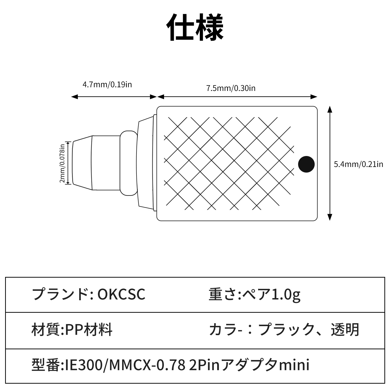 okcsc IE300/MMCX(オス) to 0.78(メス) アダプター コネクター 金メッキプラグ 統合成形技術 音質劣化なし簡潔 精緻 線材テスト作業用 ミニタイプ SENNHEISER IE200/IE300/IE600/IE900 AKG N5005 N30 N40..などに対応
