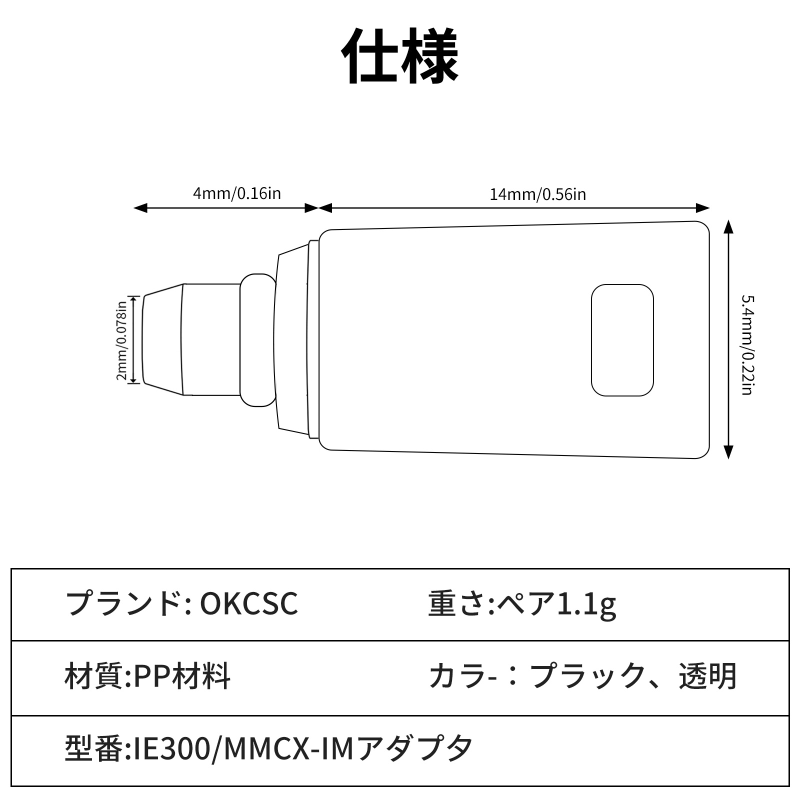 okcsc IE300/MMCX(オス) to IM(メス) アダプター コネクター 金メッキプラグ 統合成形技術 音質劣化なし簡潔 精緻 線材テスト作業用 ミニタイプ SENNHEISER IE200/IE300/IE600/IE900 AKG N5005 N30 N40..などに対応