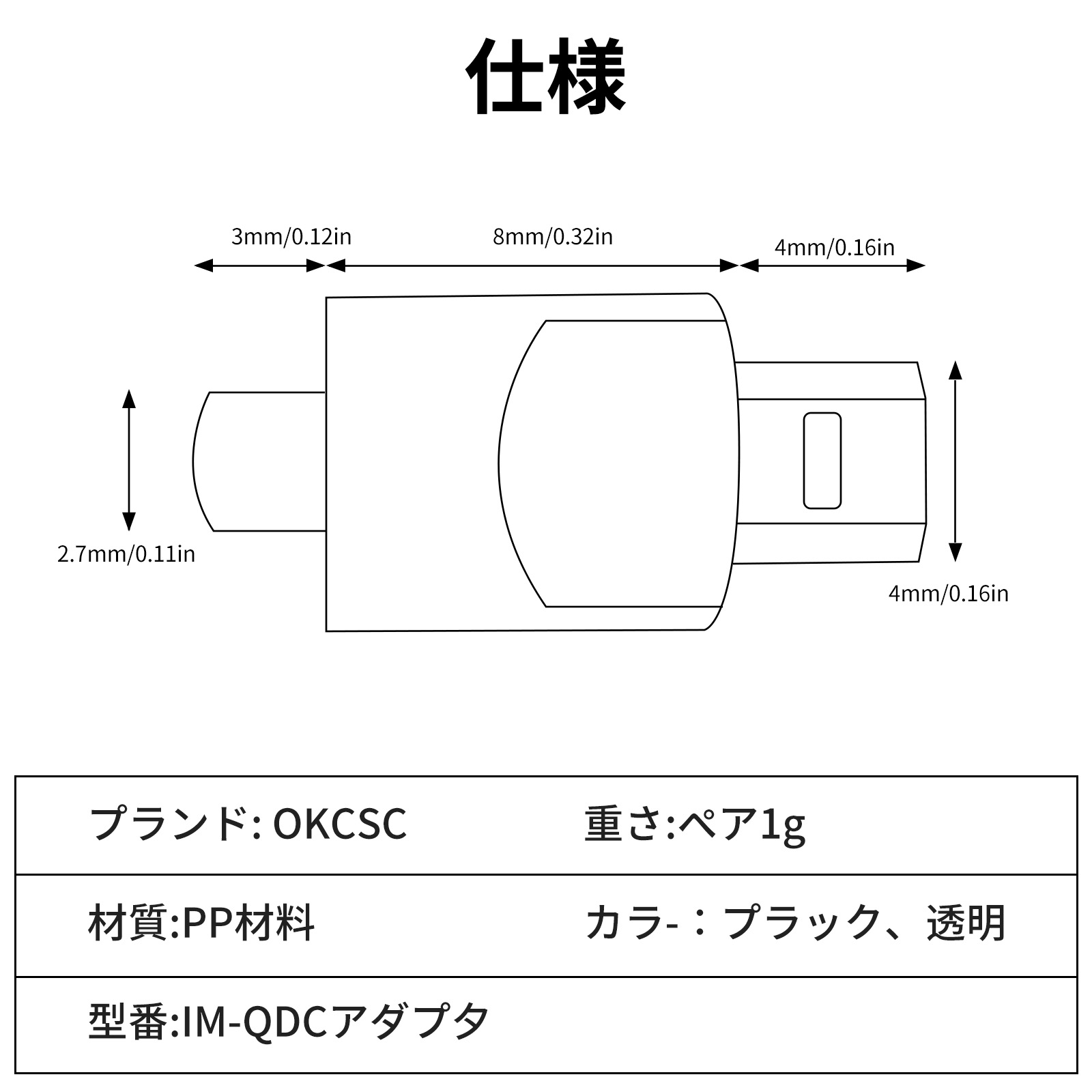 okcsc IM (オス) to QDC(メス) アダプター コネクター 金メッキプラグ 統合成形技術 音質劣化なし簡潔 精緻 線材テスト作業用 ミニタイプAUDIO TECHNICAIMO1IM02 IM03 IM04 IM50 IM70 ETCKZ:ZSN、ZSN Pro、ZSN Pro x、zS10、ZSx、AS12、AS16 に対応