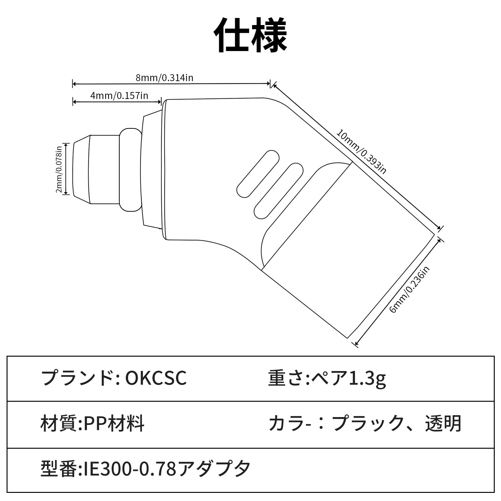 okcsc IE300 (オス) to 078(メス) アダプター コネクター 金メッキプラグ 統合成形技術 音質劣化なし簡潔 精緻 線材テスト作業用 ミニタイプ SENNHEISER IE300/IE60O/IE900 AKG N5005 N30 N40Compatible MMCX:SE215 SE315 SE425 S535 SE86UM に対応