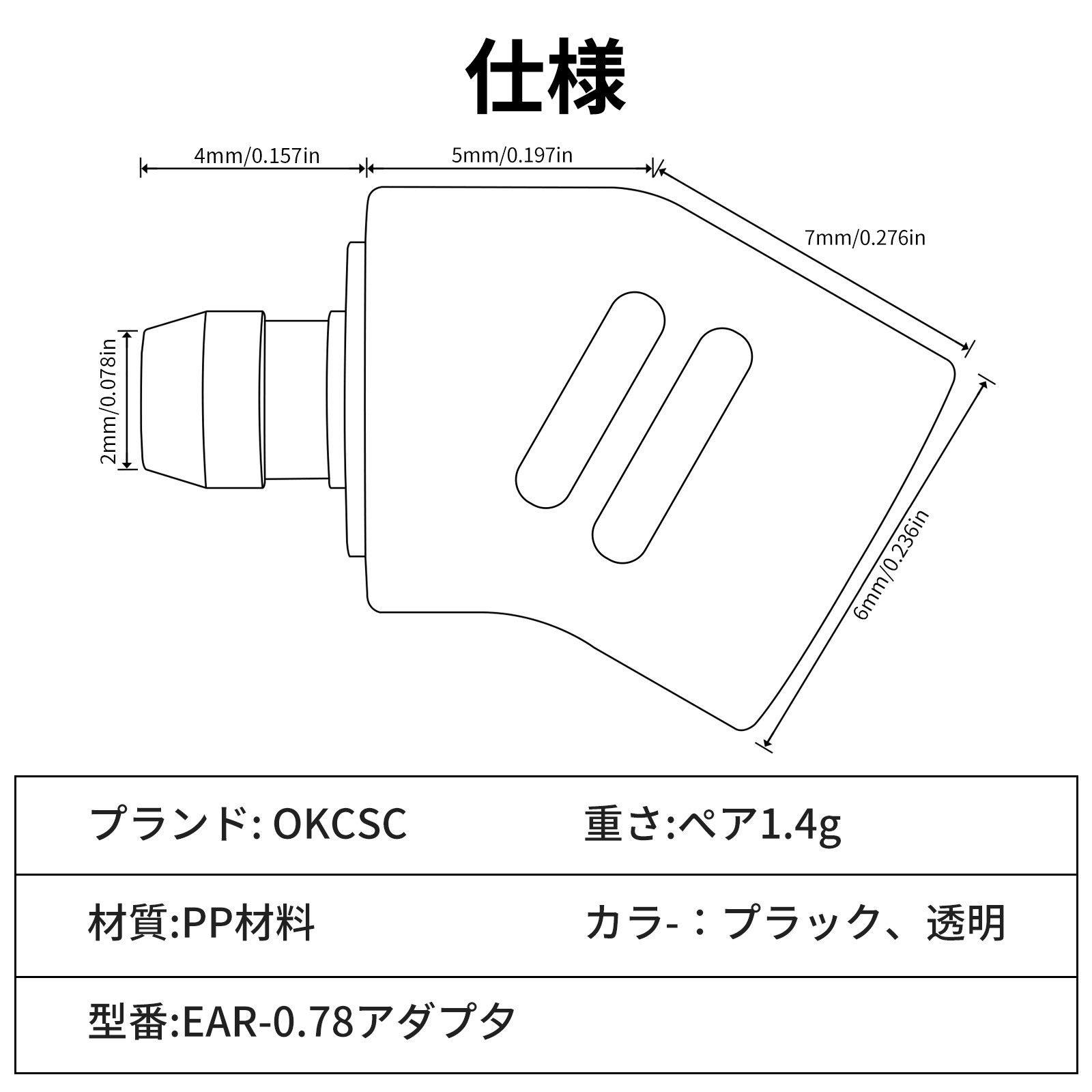 okcsc 0.78 2PIN 変換コネクター  アダプター  Pentaconn EAR（オス）to 0.78 2PIN コネクタ（メス） 2個セット ブラック/透明 音質劣化なし 簡潔 精緻 線材テスト作業用SHUOER CONDUCTOR SINGER SOLOIST EJ07...に対応