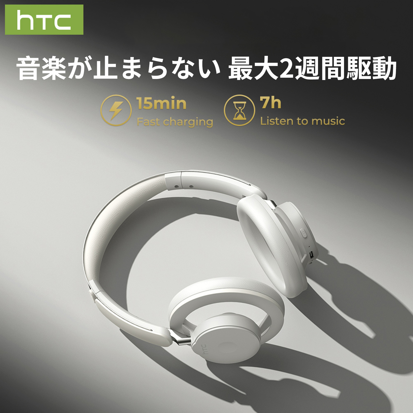 HTC HP06 Bluetoothヘッドホン オープンヘッドホン オープンイヤー オープン型  ワイヤレスヘッドホン イヤホン ヘッドホン 骨伝導イヤホン　 軽量  音量調節 持ち運び便利 長期間駆動 柔軟性 0.11mN FlashLink 6.0 技術 PET 通話対応 没入感ライブサウンド