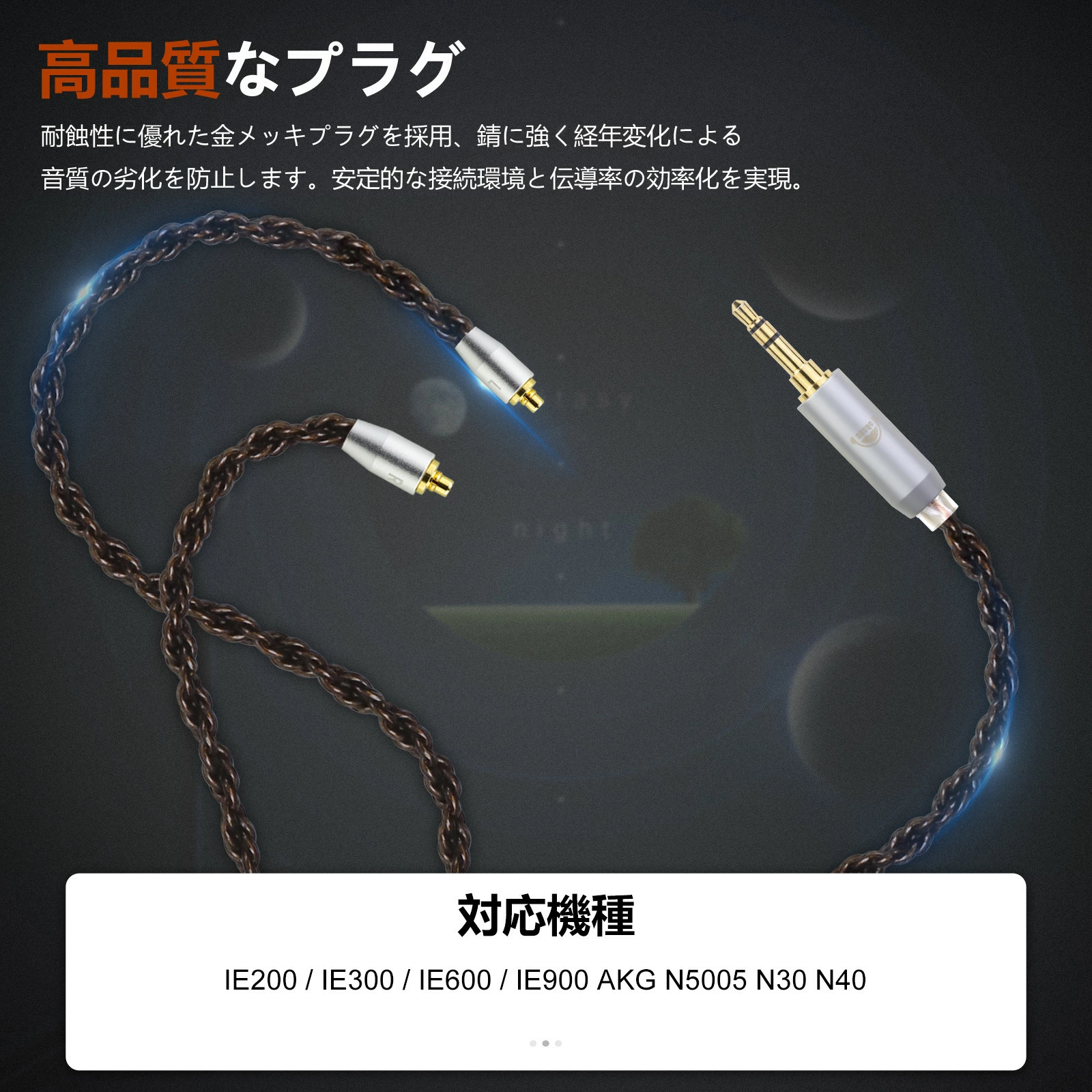 okcsc ZT8 リケーブルSENNHEISER IE300 IE600 IE900   ケーブル イヤホンケーブル SENNHEISER ゼンハイザー用 IE200・IE300pro・IE600pro・IE900pro AKG N5005 N30 N40など適合 2.5mm 3.5mm 4.4mm