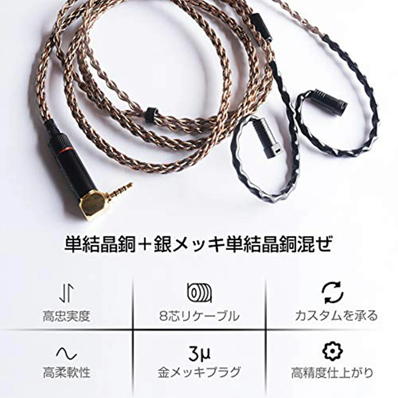 cooyin リケーブル 2Pin SENNHEISER ゼンハイザー IEシリーズ イヤホンケーブル 8芯 単結晶銅＋銀メッキ単結晶銅 Sennheiser用 IE80S・IE80・IE8・IE8I・IE80SBT 等に適合