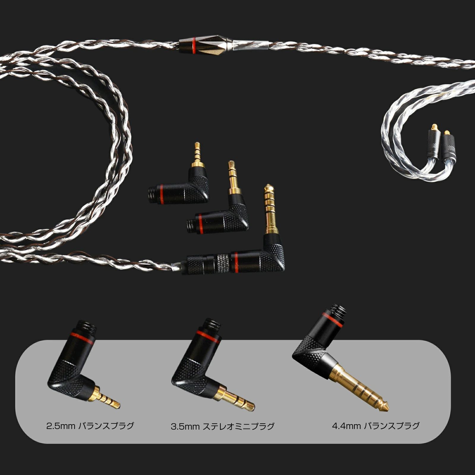 cooyin 0.78mm 2Pin QDC MMCX リケーブル 4.4mm 3.5mm 2.5mm 3in1 L型 4芯 6N単結晶銅+4N銀メッキ銅 バランス ユニバーサル  CIEM OCC ハイレゾ DMP-Z1・R6Pro・SR25・DX12・NW-ZX507・PHA-2A・AK70・K3・XBA-A3・FUSION・studio・studio 8・live5・live8・Dmagic等に適合