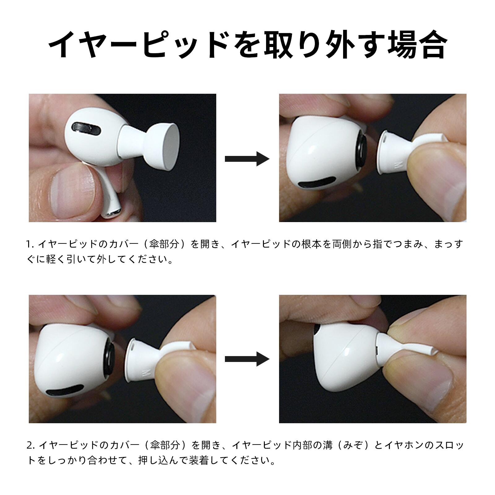 Apple Airpods Pro Pro2 イヤーピース  S  L  XS  M エアーポッズプロ 第1世代 第2世代 対応 交換 互換 純正 ケース にしまえる シリコン製 柔らかい