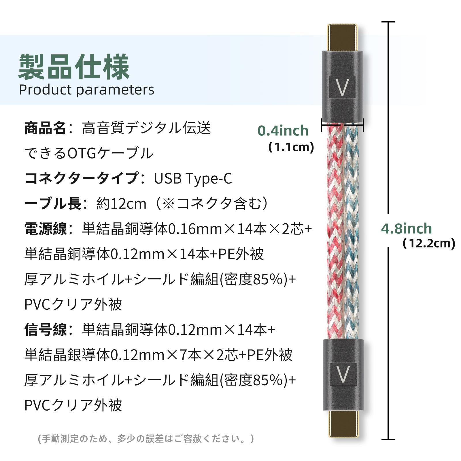 OKCSC C5T DAC専用リケーブル  DACデコーダー  Type-Cストレートタイプ  オーディオプレーヤー、デスクトップアンプ、ポータブルアンプ、配信用オーディオインターフェースなどの音声処理機器