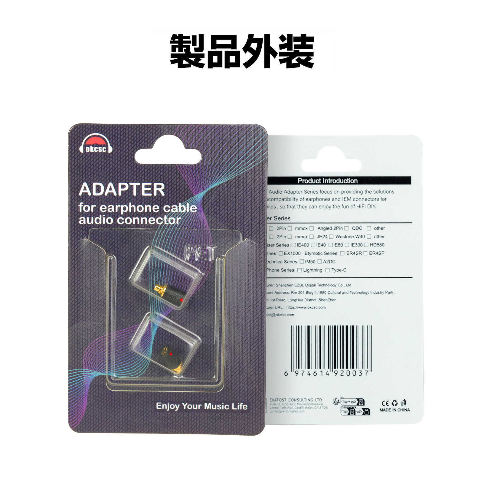 okcsc IE300/MMCX(オス) to 0.78(メス) アダプター コネクター 金メッキプラグ 統合成形技術 音質劣化なし簡潔 精緻 線材テスト作業用 ミニタイプ SENNHEISER IE200/IE300/IE600/IE900 AKG N5005 N30 N40..などに対応