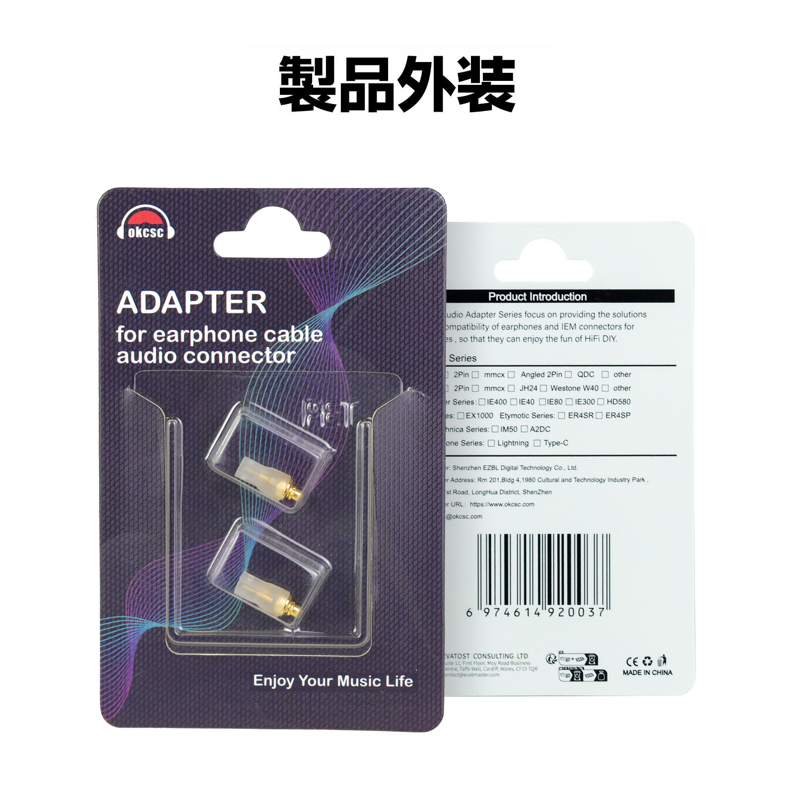 okcsc IE300/MMCX(オス) to IM(メス) アダプター コネクター 金メッキプラグ 統合成形技術 音質劣化なし簡潔 精緻 線材テスト作業用 ミニタイプ SENNHEISER IE200/IE300/IE600/IE900 AKG N5005 N30 N40..などに対応