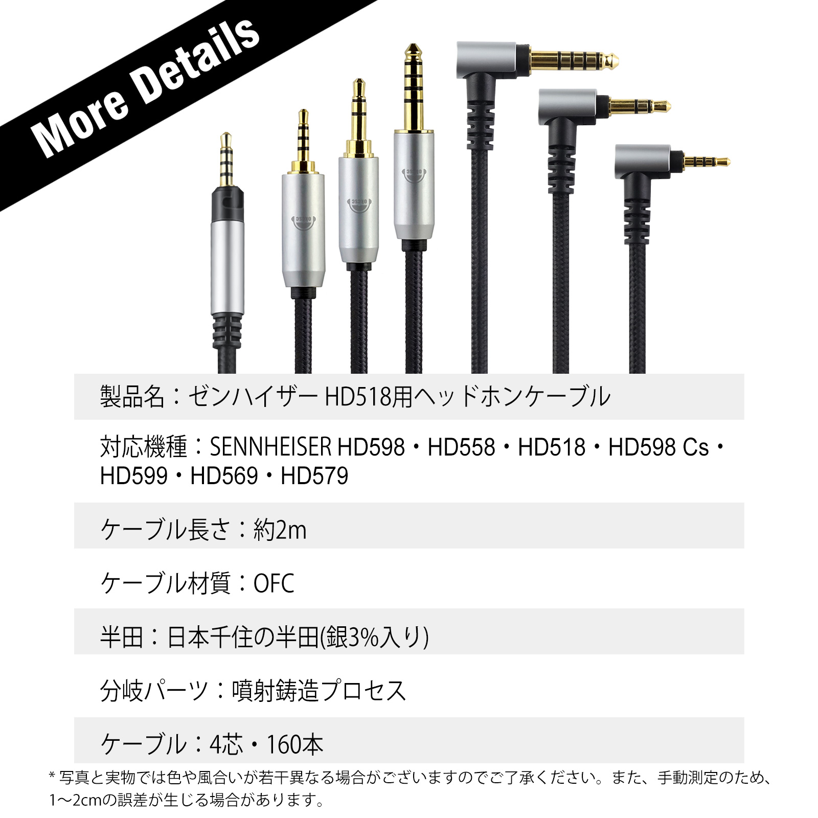 okcsc TCHD518 ヘッドホンケーブル リケーブル イヤホン・ヘッドホン用 SENNHEISER用 HD598・HD558・HD518・HD598 Cs・HD599に適合 OFC 4芯 長さ2.0m 2.5mm 3.5mm 4.4mm　6.35mm 4PIN XRL