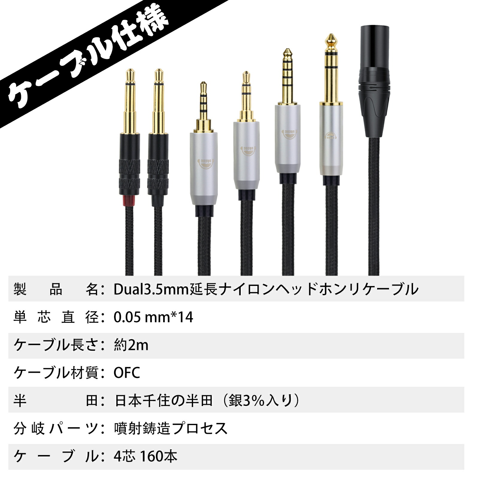okcsc 延長 Dual 3.5mm ヘッドホンケーブル リケーブル イヤホン・ヘッドホン用 OFC 4芯 beyerdynamic T1 3rd Generation T1 2nd Generation T5 3rd Generation DENON AH-D9200 AH-D7200 AH-D5200 SONY MDR-Z1R MDR-Z7 MDR-Z7M2 などに適応