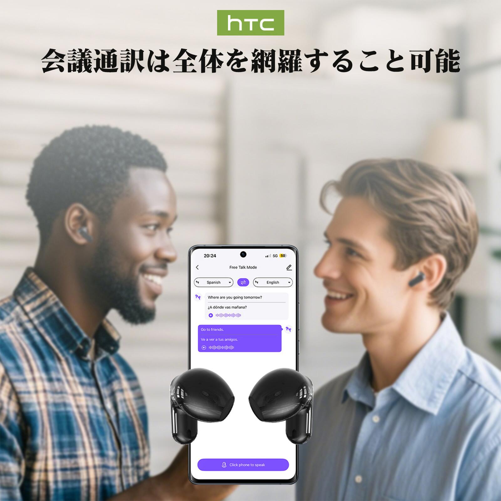HTC NE20 AI翻訳イヤホン、134言語AI翻訳、Bluetooth V6.0、Bluetoothイヤーフック、低遅延、大容量バッテリー、10時間の連続再生、タッチスクリーン搭載。