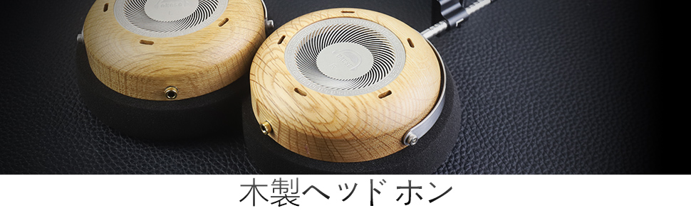 okcsc Damo ヘッドホン 有線 セミオープン型 ウッドハウジング okcsc Damo ヘッドホン 有線 セミオープン型 ウッドハウジング