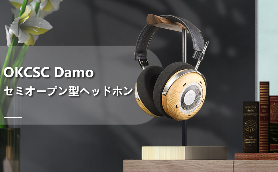 okcsc Damo ヘッドホン 有線 セミオープン型 ウッドハウジング okcsc Damo ヘッドホン 有線 セミオープン型 ウッドハウジング