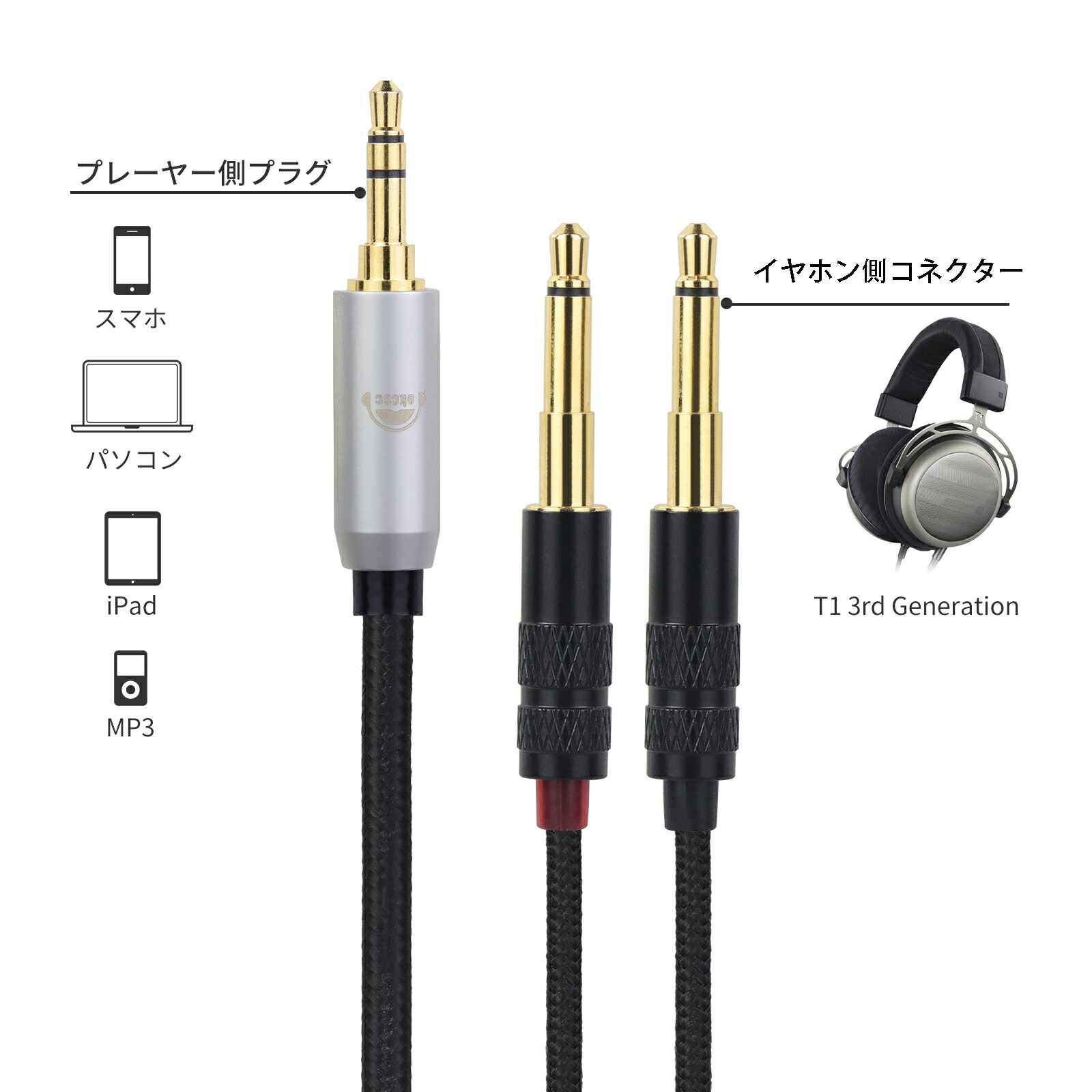okcsc 延長 Dual 3.5mm ヘッドホンケーブル リケーブル イヤホン・ヘッドホン用 OFC 4芯 beyerdynamic T1 3rd Generation T1 2nd Generation T5 3rd Generation DENON AH-D9200 AH-D7200 AH-D5200 SONY MDR-Z1R MDR-Z7 MDR-Z7M2 などに適応