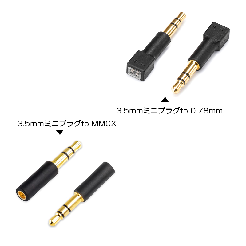 okcsc 3.5mm to MMCX 変換コネクター コネクターキット 3.5mm（オス） to MMCXコネクター（メス）3.5mm to 0.78mm 変換コネクター コネクターキット 3.5mm（オス） to 2Pinコネクター 0.78mm（メス）イヤホン側適用機種：DENON AH-D9200・AH-D7200・AH-D7100・SONY MDR-Z1R