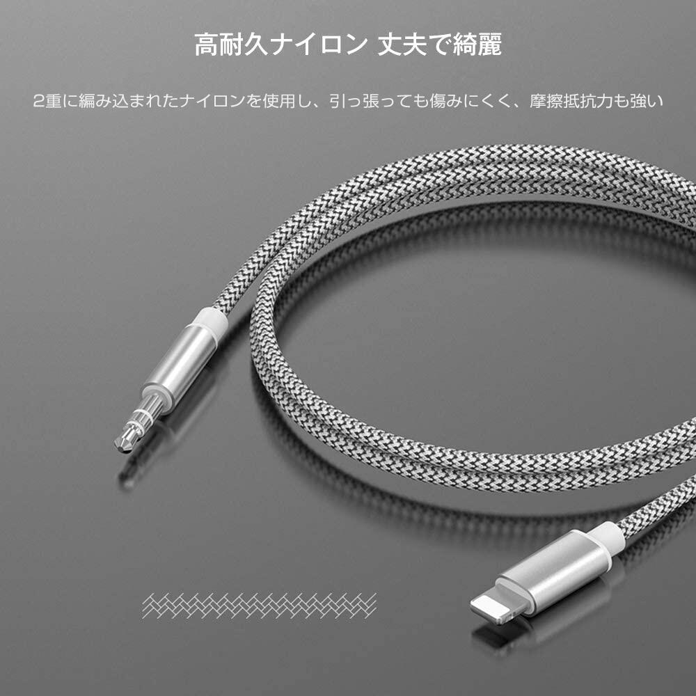 okcsc オーディオケーブル Lightning 3.5mm ケーブル iphone変換ケーブル 車載 AUX変換ケーブル ステレオミニプラグ ライトニングケーブル ナイロン編み MH-225 ファッションオーディオケーブル