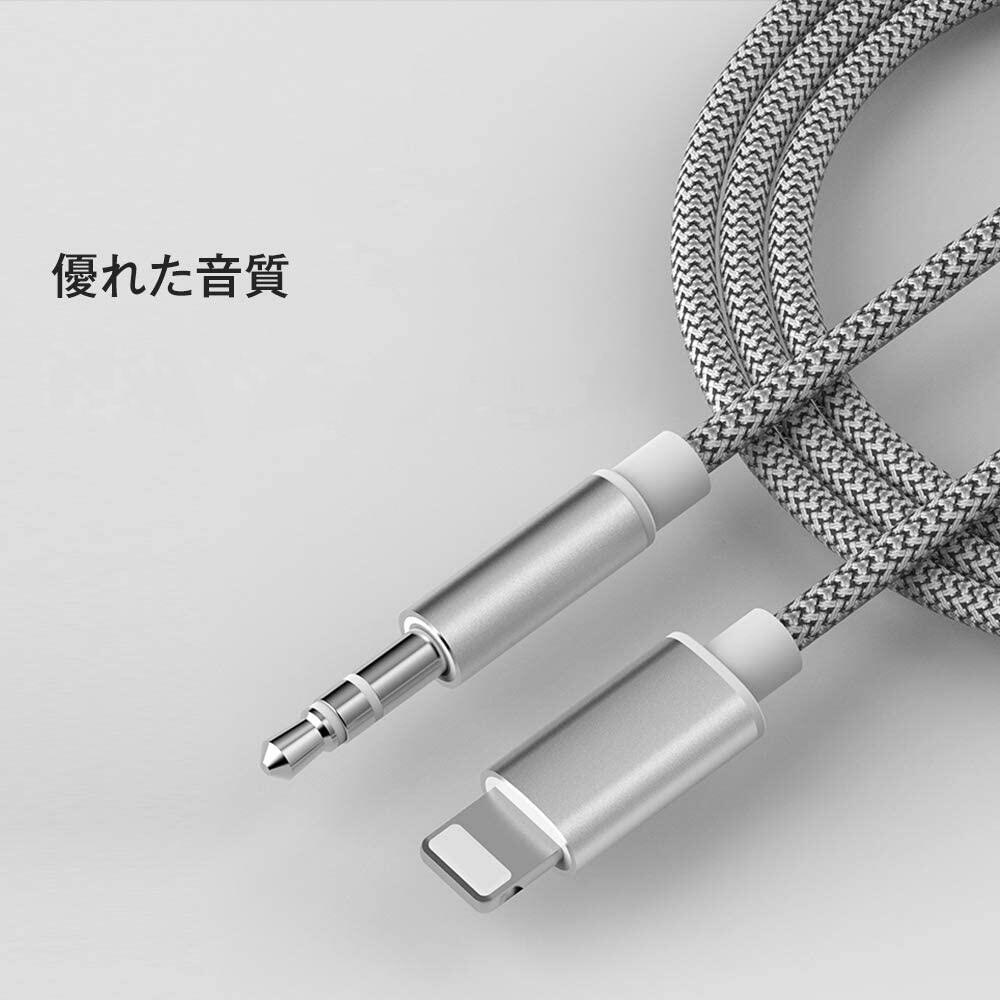 okcsc オーディオケーブル Lightning 3.5mm ケーブル iphone変換ケーブル 車載 AUX変換ケーブル ステレオミニプラグ ライトニングケーブル ナイロン編み MH-225 ファッションオーディオケーブル