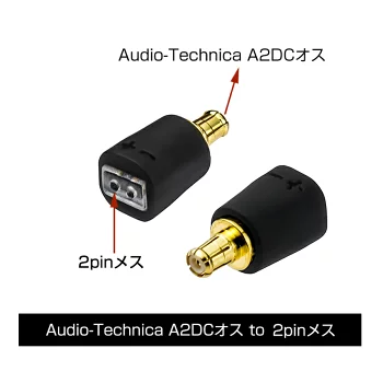 okcsc A2DC-0.78mm 変換コネクター コネクターキット オーディオテクニカ用 A2DC（オス） to 2Pinコネクタ 0.78mm（メス）ATH-CKS1100、ATH-CKR100、ATH-CKR90など適合