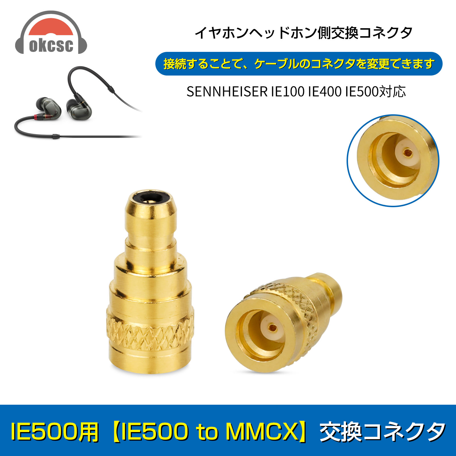 okcsc MMCX (リケーブル側) to IE400 / IE500/EAR-L(イヤホン側) アダプター コネクター スライダー 金メッキプラグ 統合成形技術 音質劣化なし簡潔 精緻 線材テスト作業用 ミニタイプ