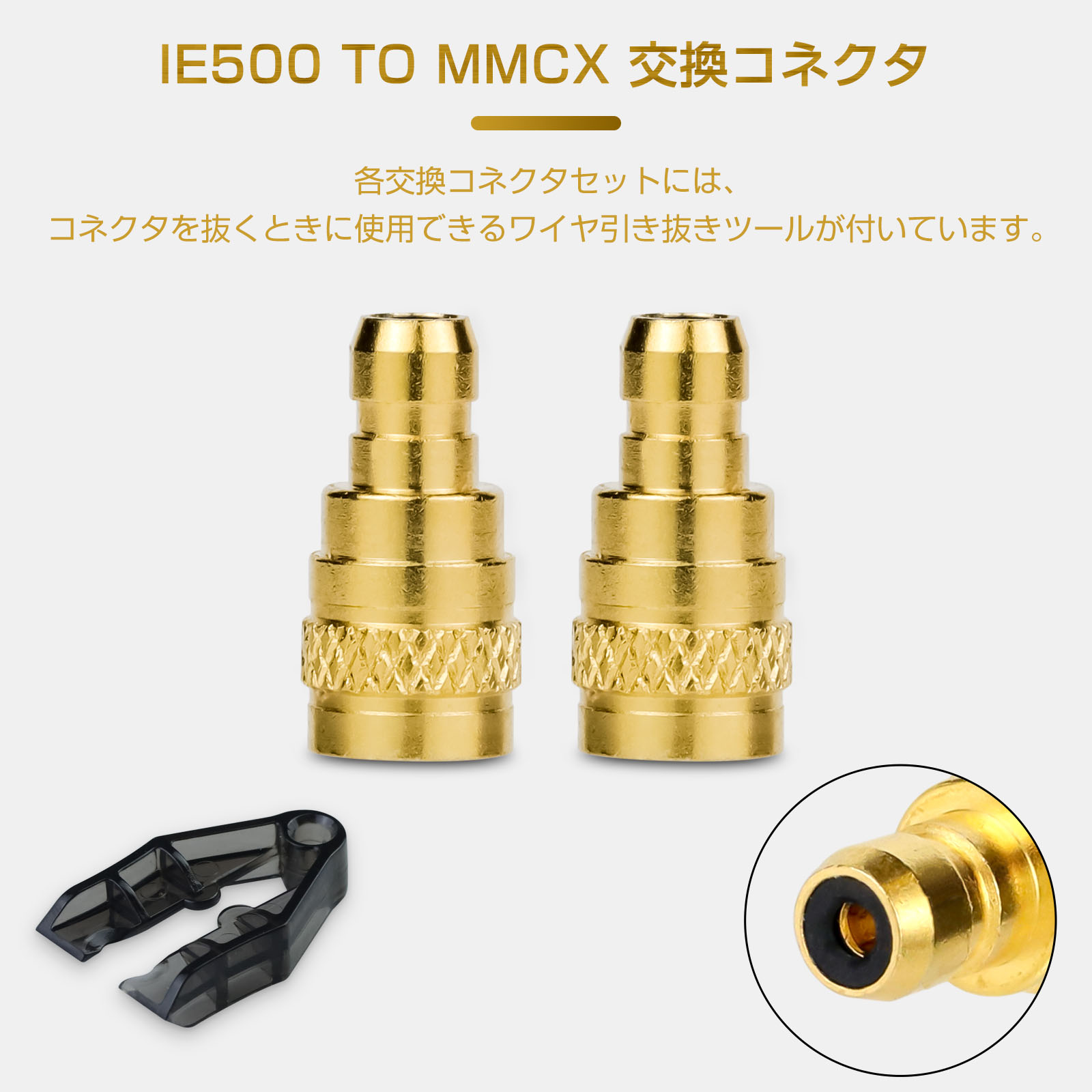okcsc MMCX (リケーブル側) to IE400 / IE500/EAR-L(イヤホン側) アダプター コネクター スライダー 金メッキプラグ 統合成形技術 音質劣化なし簡潔 精緻 線材テスト作業用 ミニタイプ
