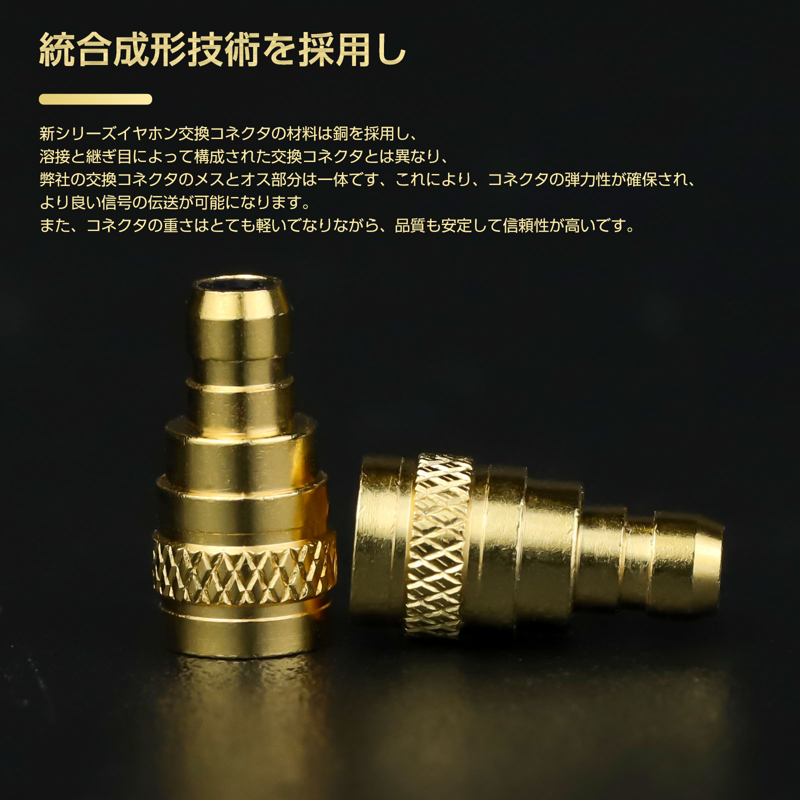 okcsc MMCX (リケーブル側) to IE400 / IE500/EAR-L(イヤホン側) アダプター コネクター スライダー 金メッキプラグ 統合成形技術 音質劣化なし簡潔 精緻 線材テスト作業用 ミニタイプ