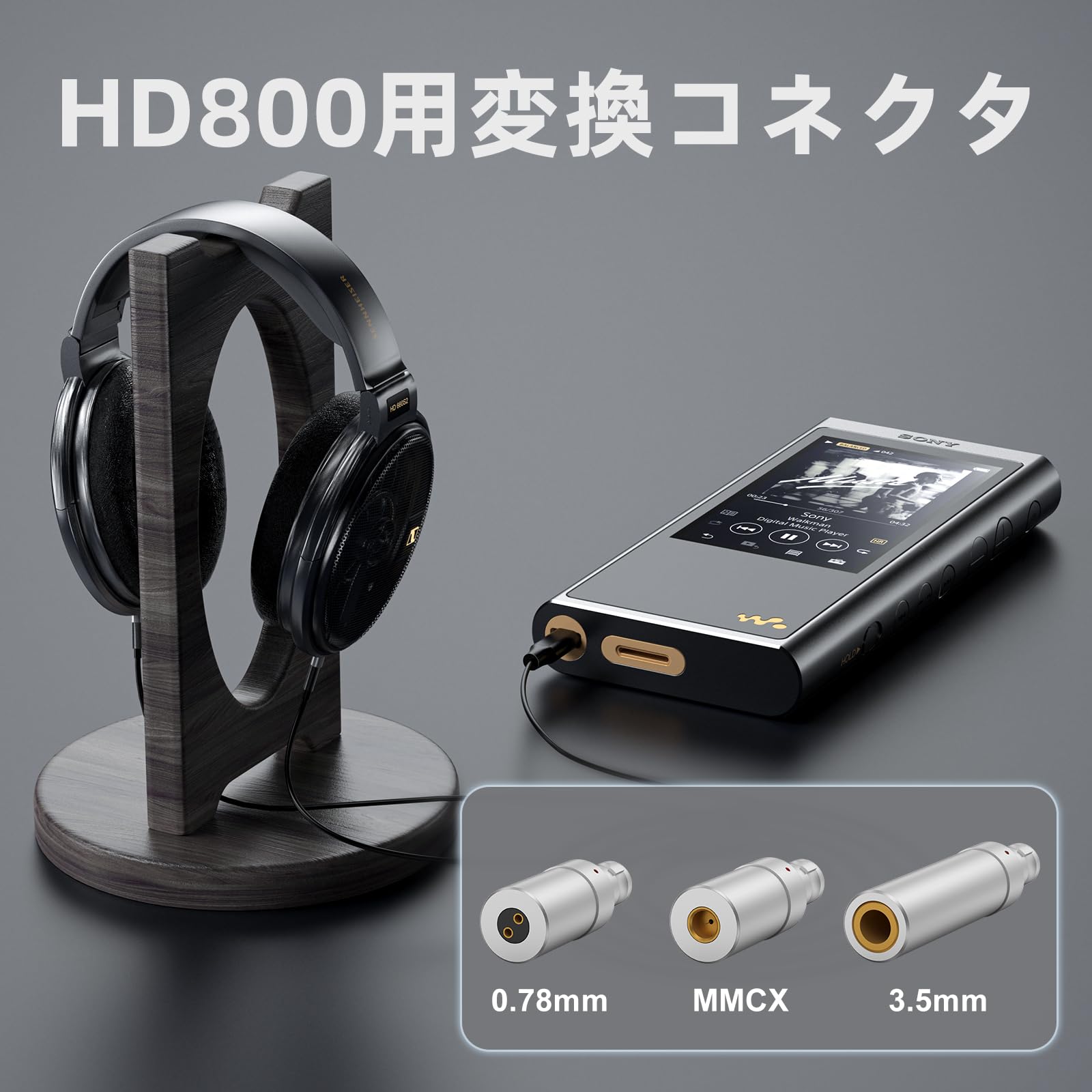 okcsc HD800-MMCX 変換プラグ イヤホンジャック 変換 HD800(オス) - MMCX(メス) 高純度銅 ゼンハイザー用 HD800S・HD820・HD800に適合する 2個セット