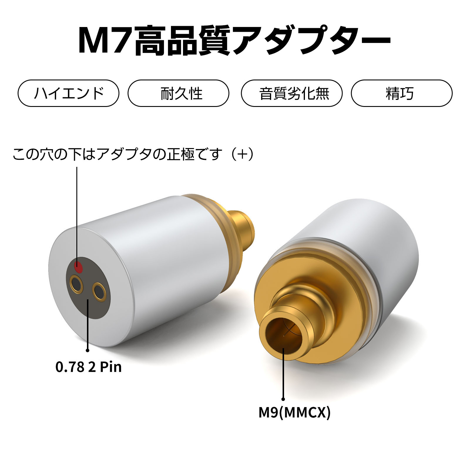 okcsc 0.78 2pin(リケーブル側) to (M9)mmcx(イヤホン側) アダプター コネクター 純銅メッキプラグ音質劣化なし簡潔 精緻 線材テスト作業用 ミニタイプ SONY IER-M7 IER-M9 IER-Z1R XBA-300APに対応