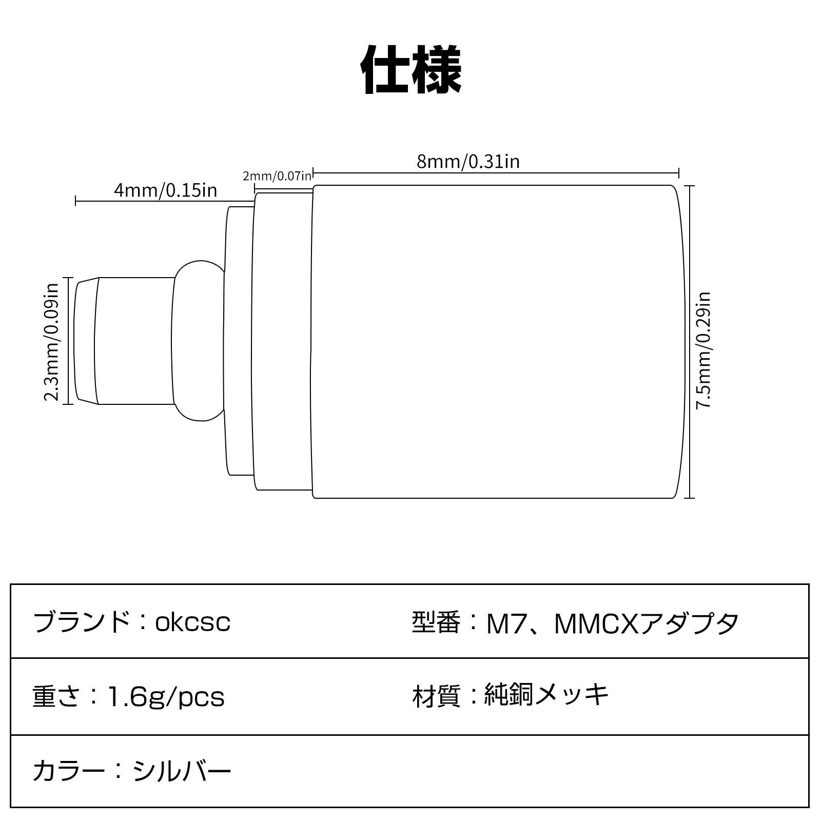 okcsc mmcx(リケーブル側) to M9(mmcx)(イヤホン側) アダプター コネクター 純銅メッキプラグ 音質劣化なし簡潔 精緻 線材テスト作業用 ミニタイプ IER-M9 IER-M7 IER-Z1R XBA-N3AP SE215に対応