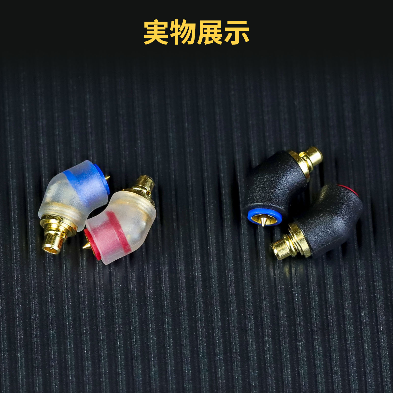 okcsc mmcx/IE300(イヤホン側) to EAR(リケーブル側) アダプター コネクター 音質劣化なし簡潔 精緻 線材テスト作業用 ミニタイプ IE300 IE600 IE900 AKG N30 AKGN5005に対応