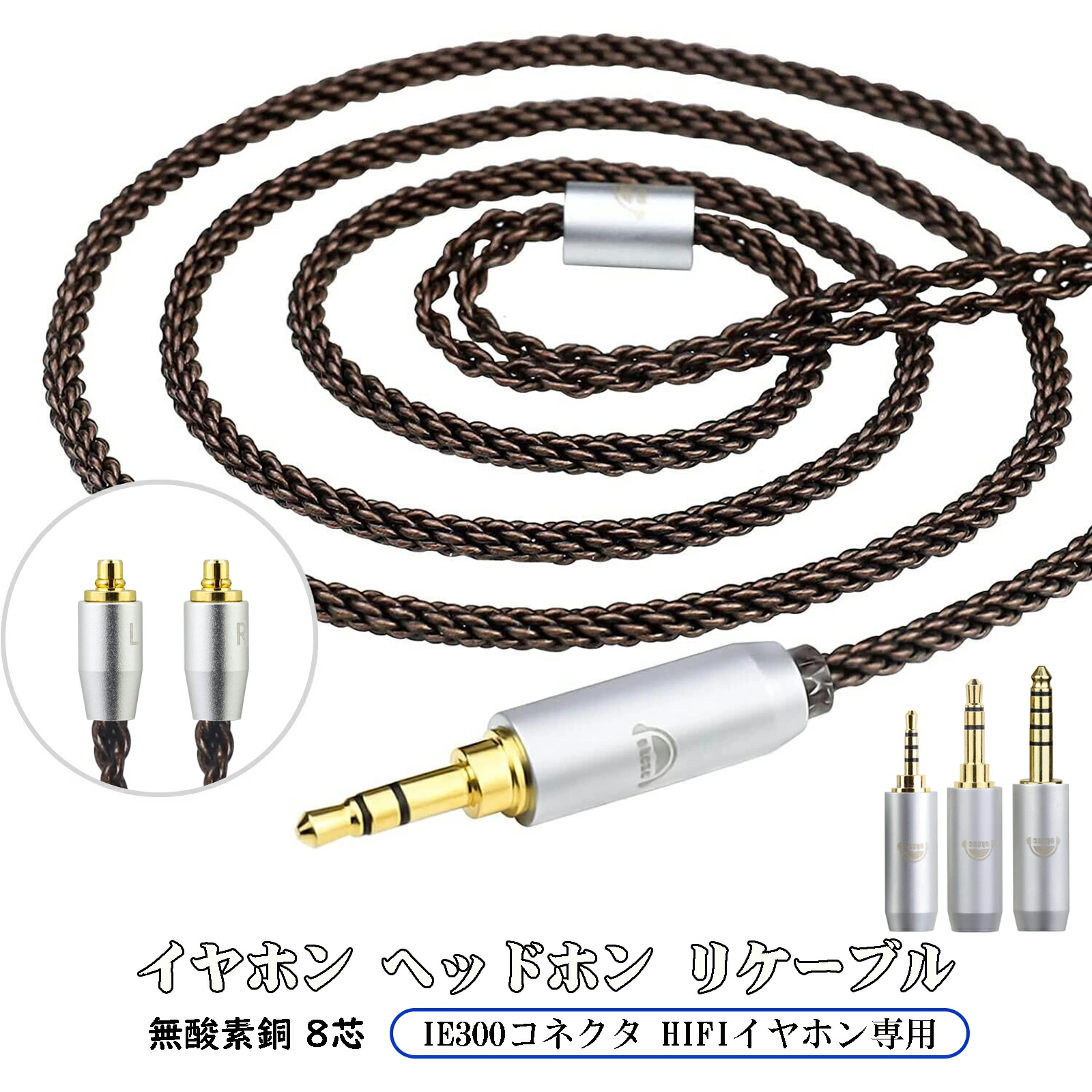 okcsc ZT8 リケーブルSENNHEISER IE300 IE600 IE900   ケーブル イヤホンケーブル SENNHEISER ゼンハイザー用 IE200・IE300pro・IE600pro・IE900pro AKG N5005 N30 N40など適合 2.5mm 3.5mm 4.4mm