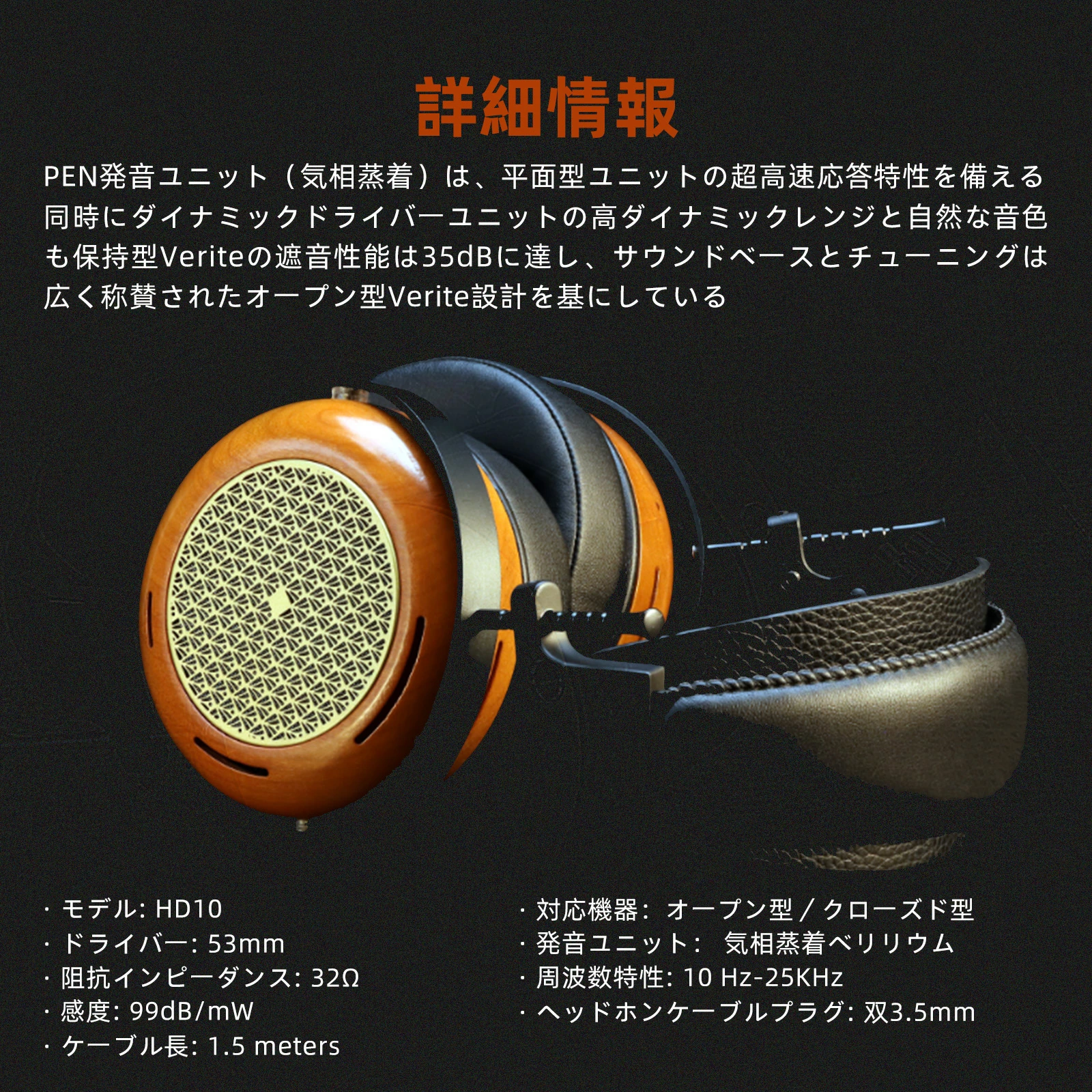 HD10 ヘッドホン オープン型 ワイヤレスヘッドホン   オーバーヘッドヘッドホン 木製 53mmドライバー 高音質 有線/無線両対応  木製 53mmベリリウム 高音質 オンイヤー レザー 高級感 大口径 プレゼント ギフト