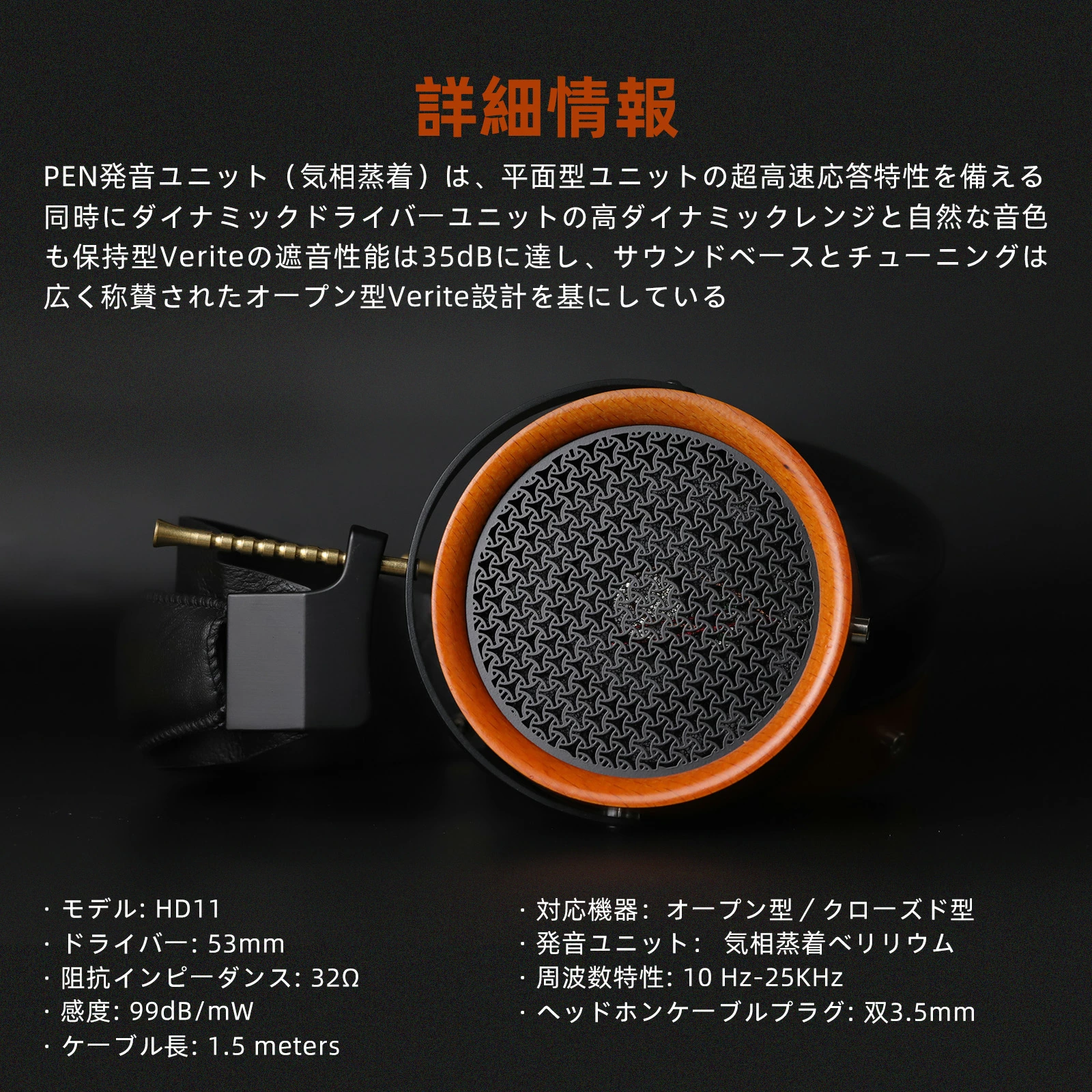 HD11 ヘッドホン オープン型 ワイヤレスヘッドホン   オーバーヘッドヘッドホン 木製 53mmドライバー 高音質 有線/無線両対応  木製ハウジング搭載 53mmベリリウム 高音質 オンイヤー レザー 高級感 大口径 プレゼント ギフト  オープン型対応機器用