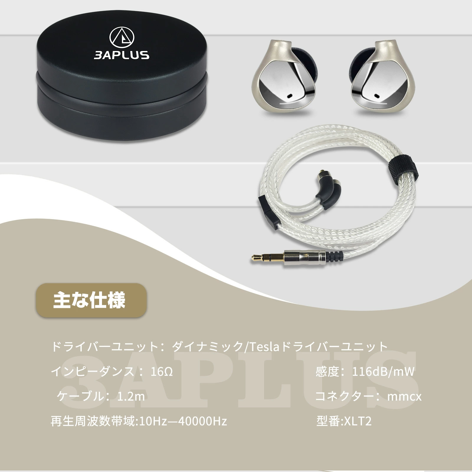 3APIUS XLT2 イヤホン 有線イヤホン  マイク付き Teslaドライバー搭載 HiFi 高遮音 快適フィット 金属ハウジング MMCX対応 リケーブル可  ハイレゾ 高音質  遮音性 通勤 通学 交換ケーブル