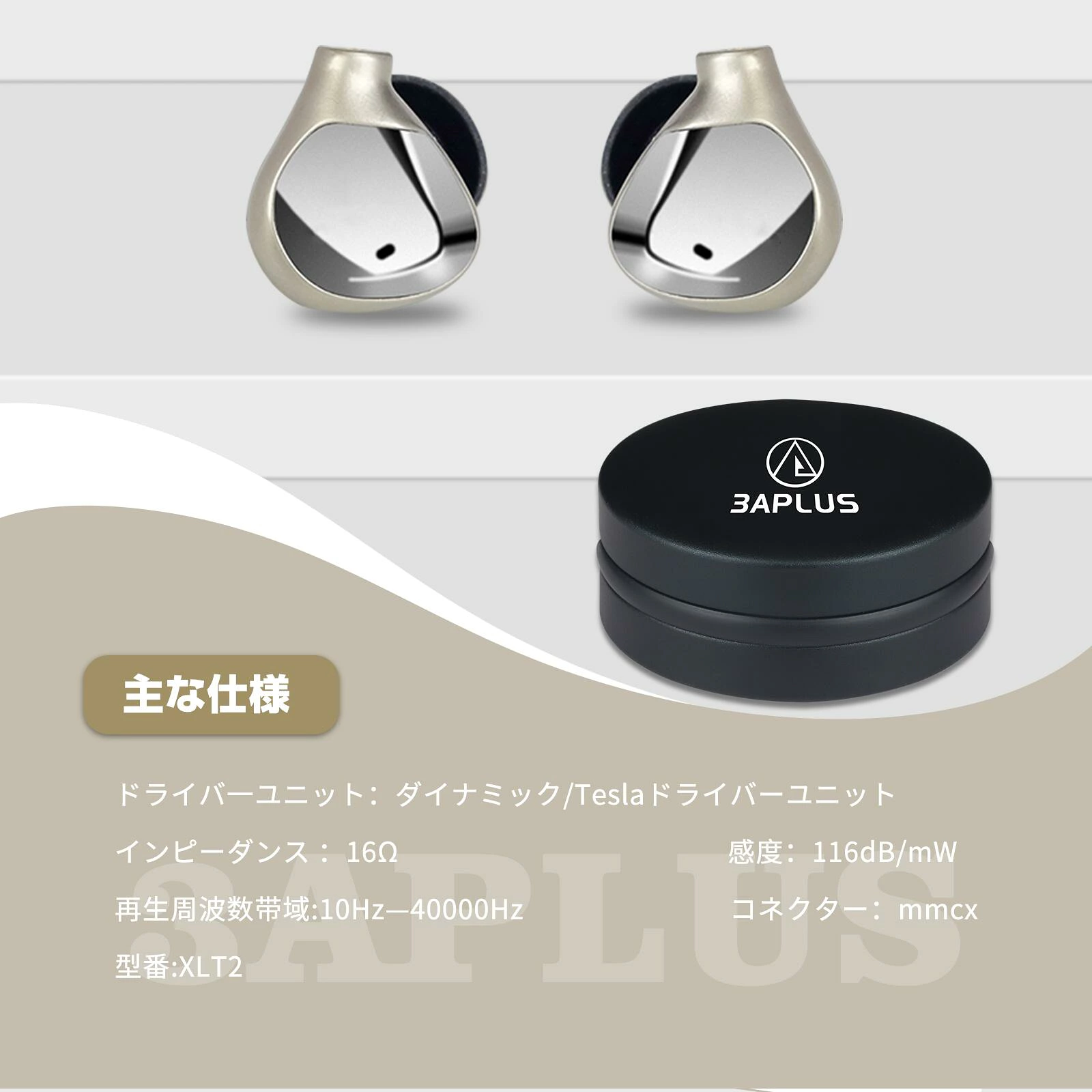 3APIUS XLT2 イヤホン 有線イヤホン  マイク付き Teslaドライバー搭載 HiFi 高遮音 快適フィット 金属ハウジング MMCX対応 リケーブル可  ハイレゾ 高音質  遮音性 通勤 通学 交換ケーブル