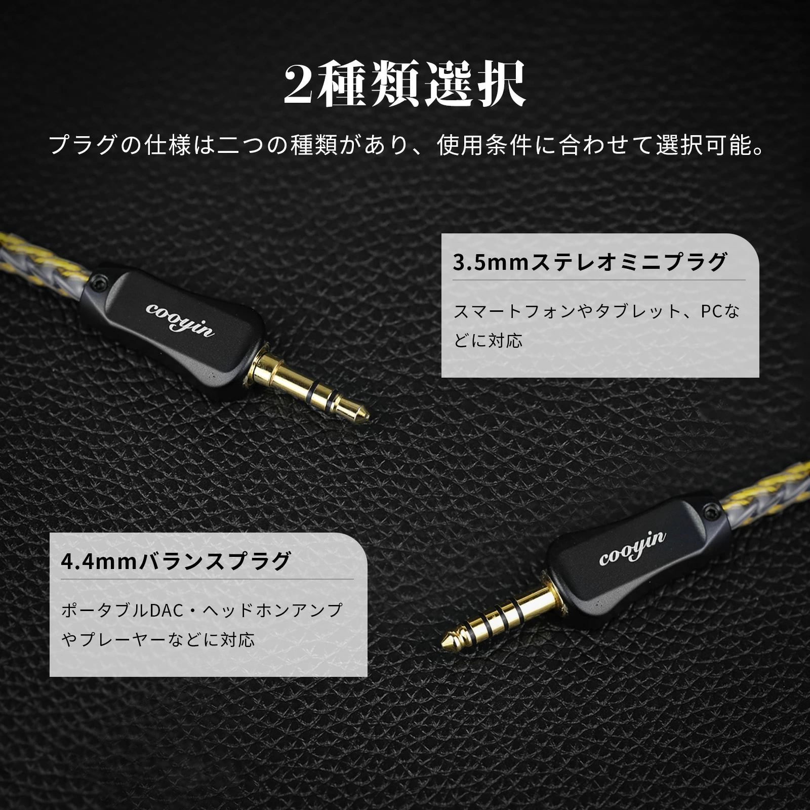 cooyin 鵲音リケーブル MMCX  2PINケーブル イヤホン 3.5mm 4.4mm HIFI音質  金メッキ単結晶銅 Litz編み込み構造  長さ1.25M Shuoer Conductor/Singer/Soloist/EJ07/Tape Pro KZ BA10/A510/Z510/75R/ZST/ED12/ES3/E54 などに適合する HiFi 音質 HiFi イヤホン 専用