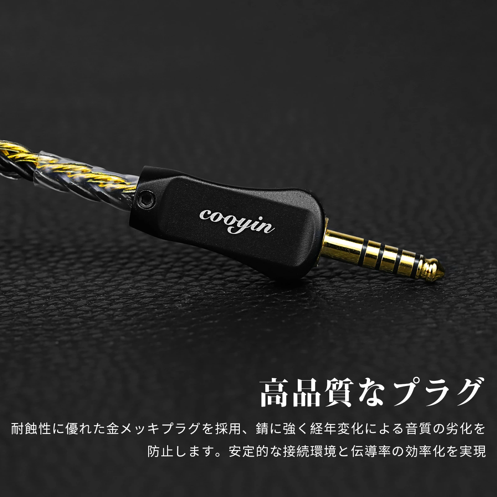 cooyin 鵲音リケーブル MMCX  2PINケーブル イヤホン 3.5mm 4.4mm HIFI音質  金メッキ単結晶銅 Litz編み込み構造  長さ1.25M Shuoer Conductor/Singer/Soloist/EJ07/Tape Pro KZ BA10/A510/Z510/75R/ZST/ED12/ES3/E54 などに適合する HiFi 音質 HiFi イヤホン 専用