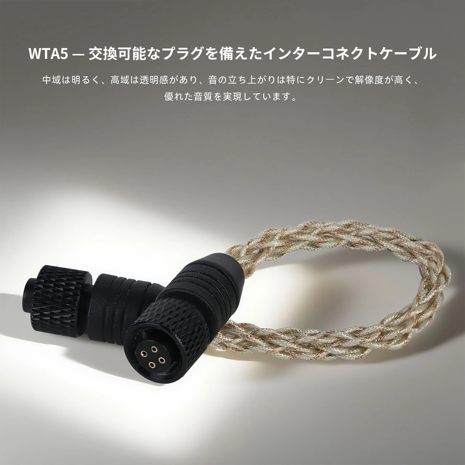 okcsc WTA5 AUX ケーブル  オーディオ  2.5mm/3.5mm/4.4mm/Lightning/Type-C 交換用プラグ 5芯銀メッキ線+2芯銅メッキ線 6種類対応 ハイレゾ対応 高音質 7芯ハンドメイド 24K金メッキ 耐久性 高互換性