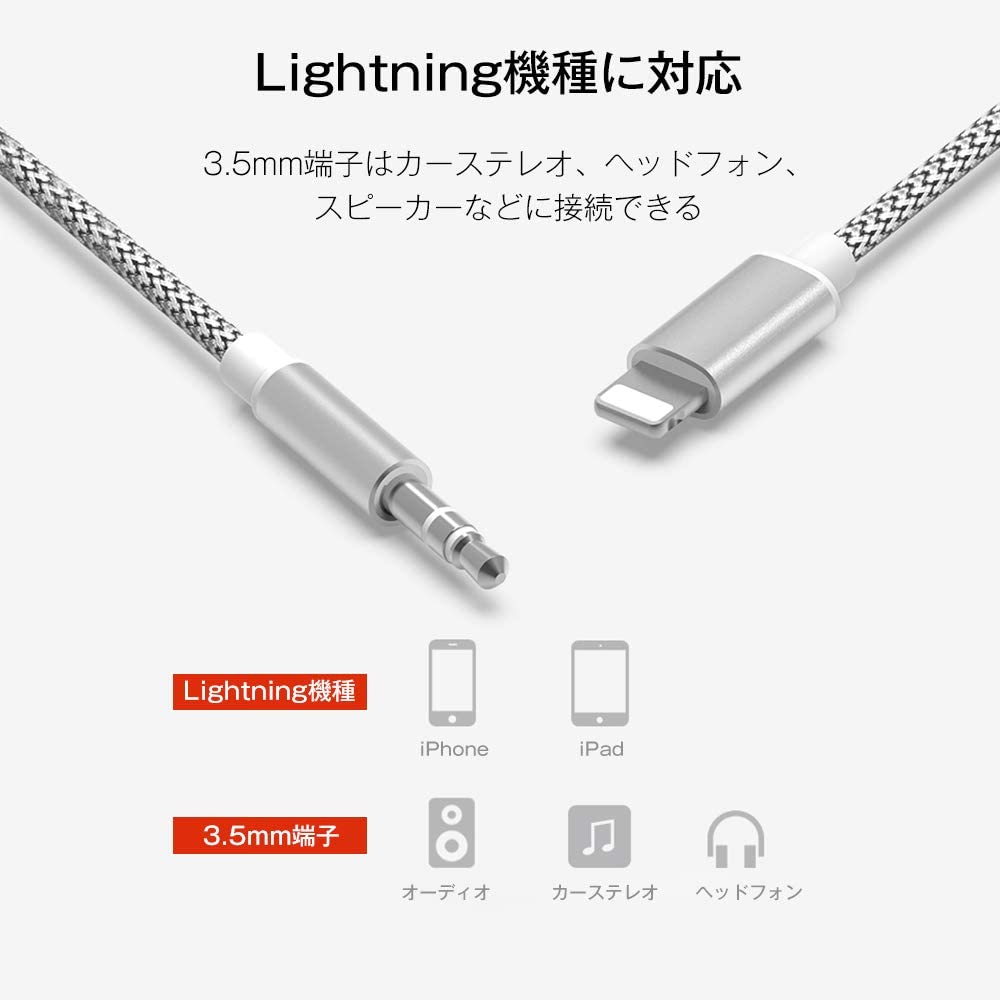 okcsc オーディオケーブル Lightning 3.5mm ケーブル iphone変換ケーブル 車載 AUX変換ケーブル ステレオミニプラグ ライトニングケーブル ナイロン編み MH-225 ファッションオーディオケーブル