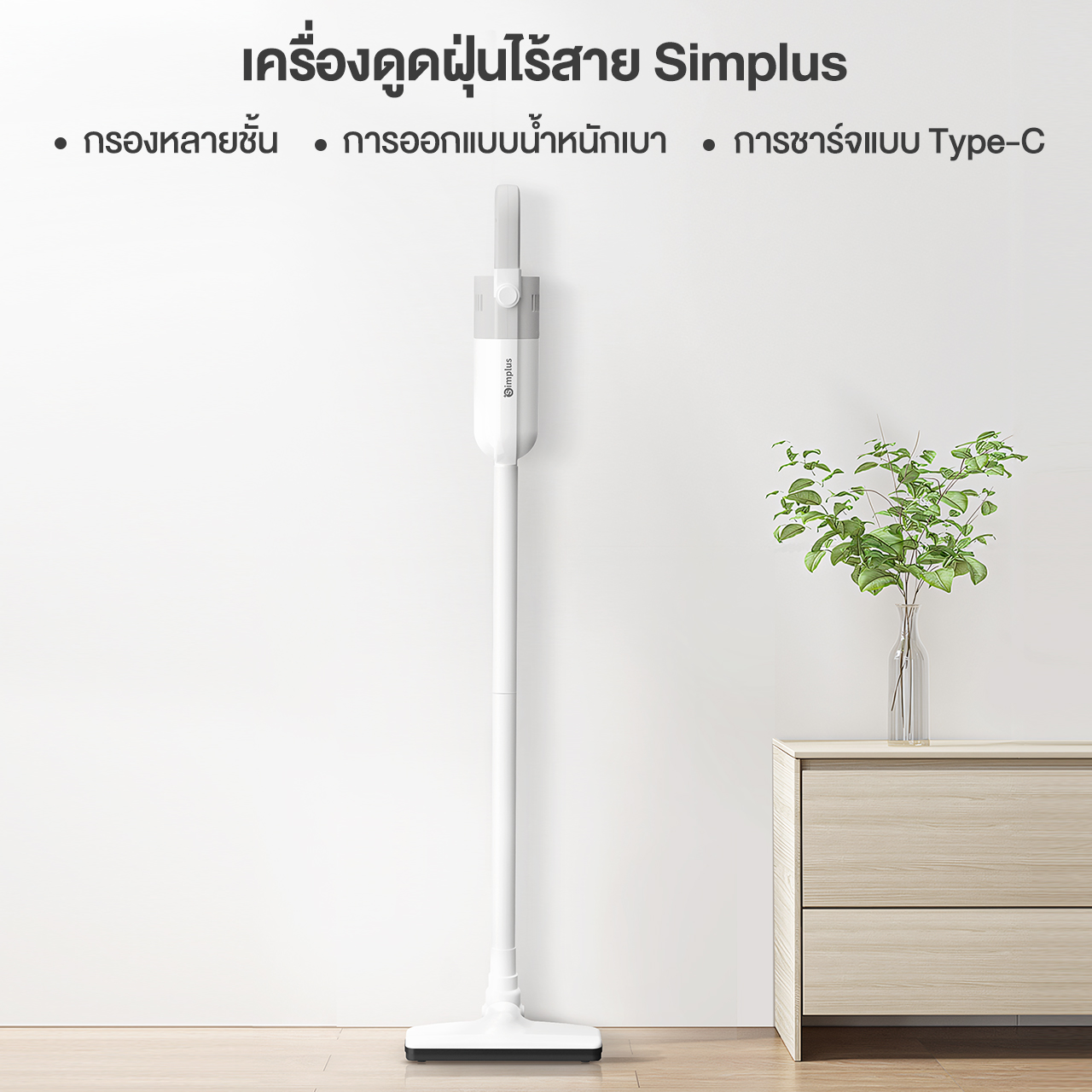 【Simplus Club】⚡️️Simplus x PP Krit⚡เครื่องดูดฝุ่น เครืองดูดฝุ่นแบบมือถือขนาดเล็ก พลังแรงดูด Wired Stick Vacuum Cleaner