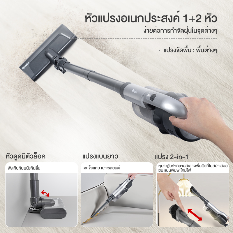 【Simplus Club】⚡️️Simplus x PP Krit⚡เครื่องดูดฝุ่น เครืองดูดฝุ่นแบบมือถือขนาดเล็ก พลังแรงดูด 13000Pa เครื่องดูดฝุ่น Wired Stick Vacuum Cleaner XCQH002/012