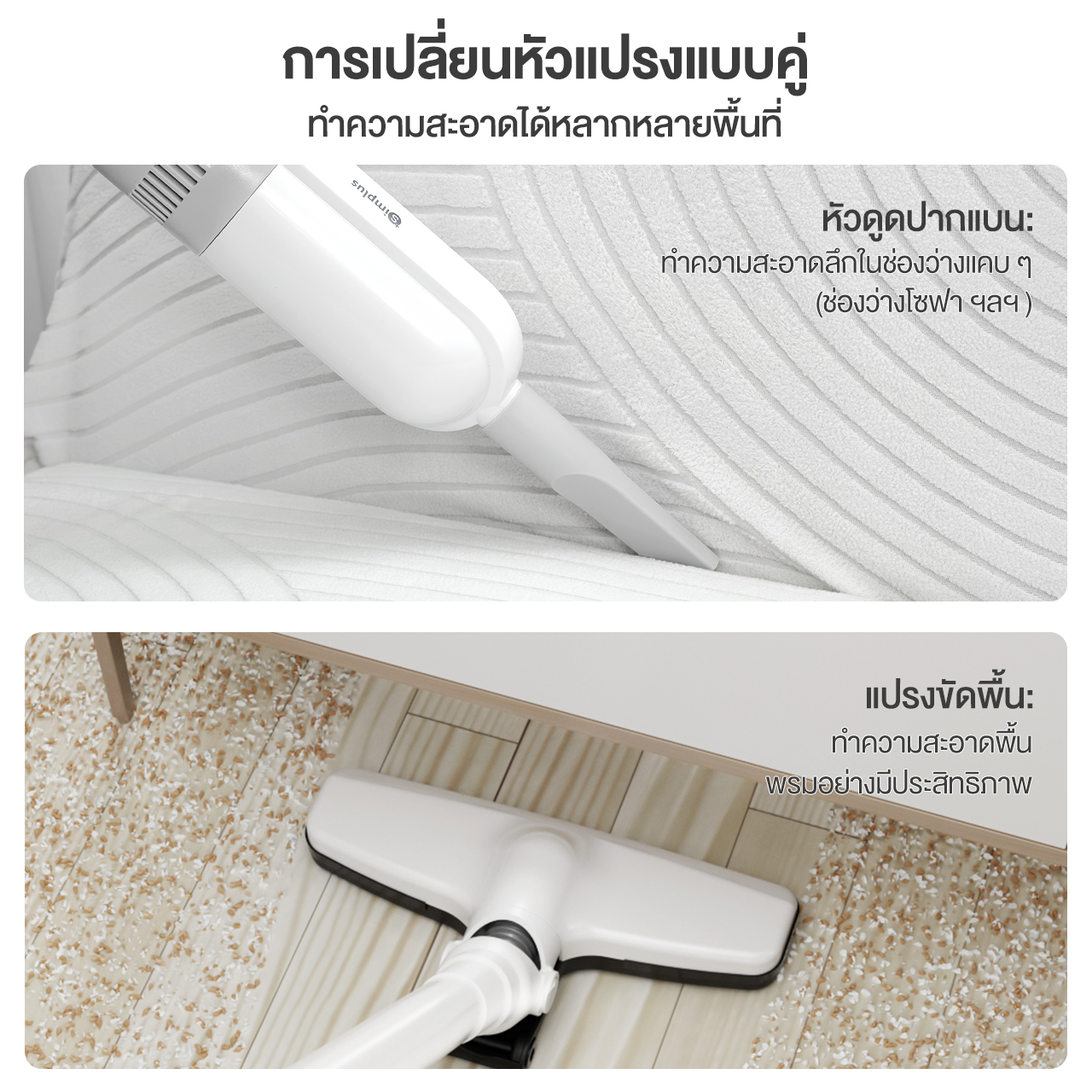 【Simplus Club】⚡️️Simplus x PP Krit⚡เครื่องดูดฝุ่น เครืองดูดฝุ่นแบบมือถือขนาดเล็ก พลังแรงดูด Wired Stick Vacuum Cleaner