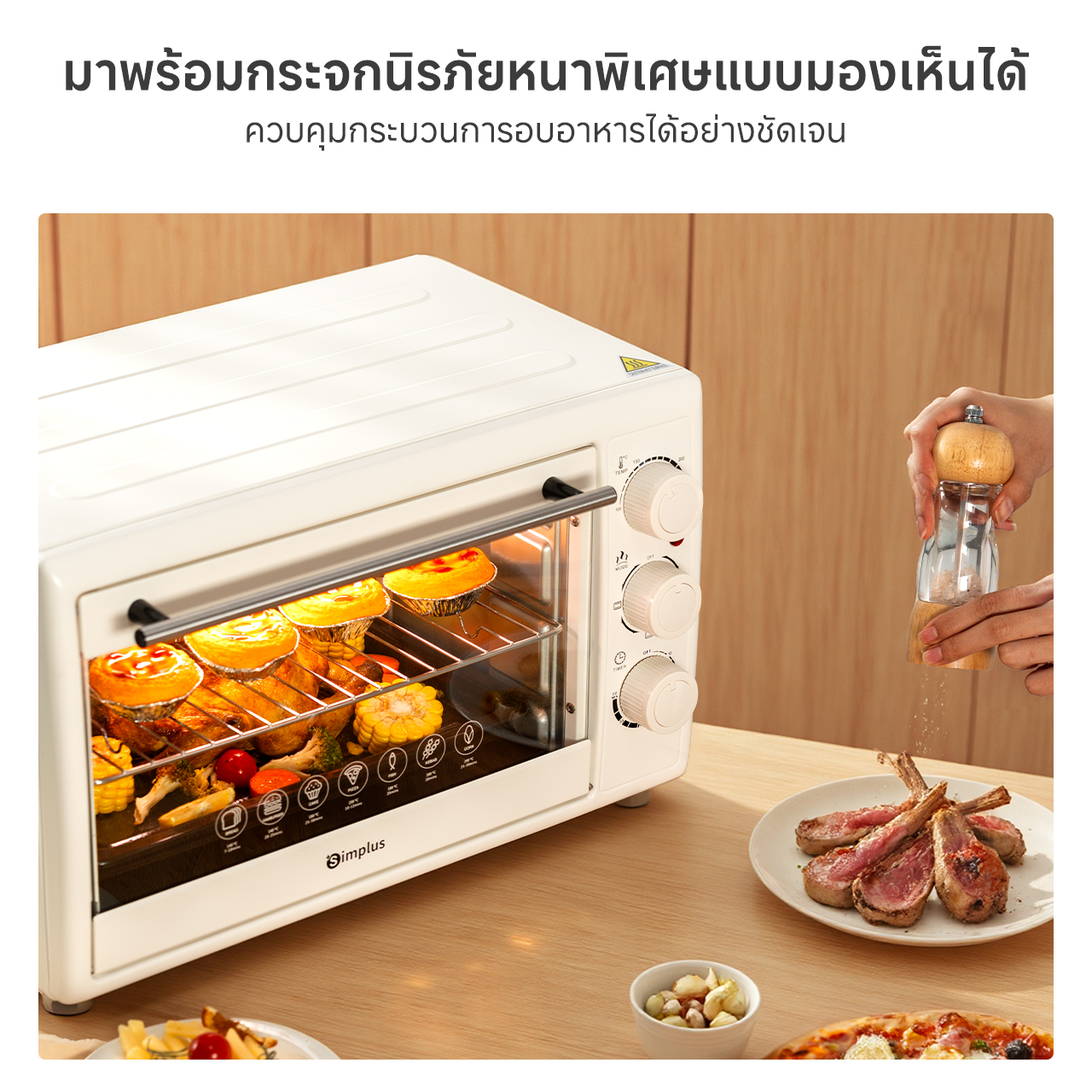 Simplus เตาปิ้งย่างไฟฟ้า เตาอบไฟฟ้า 30 ลิตร เตาอบไฟฟ้ามัลติฟังก์ชั่นอัจฉริยะ Counter Top Oven DKXH006