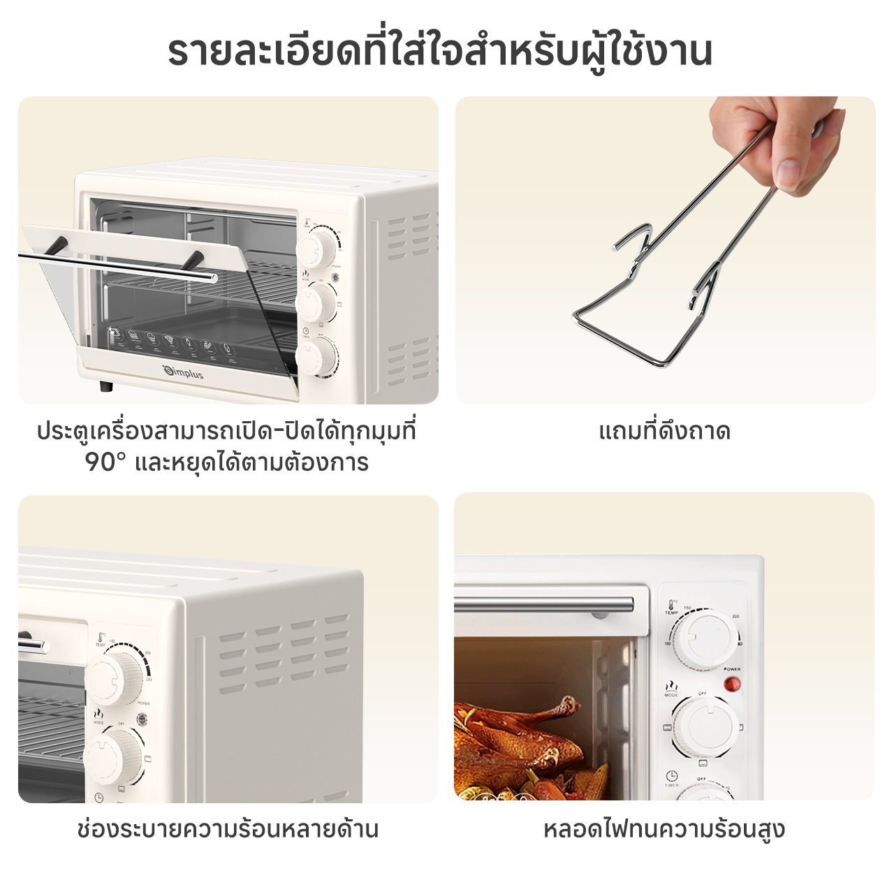 Simplus เตาปิ้งย่างไฟฟ้า เตาอบไฟฟ้า 30 ลิตร เตาอบไฟฟ้ามัลติฟังก์ชั่นอัจฉริยะ Counter Top Oven DKXH006