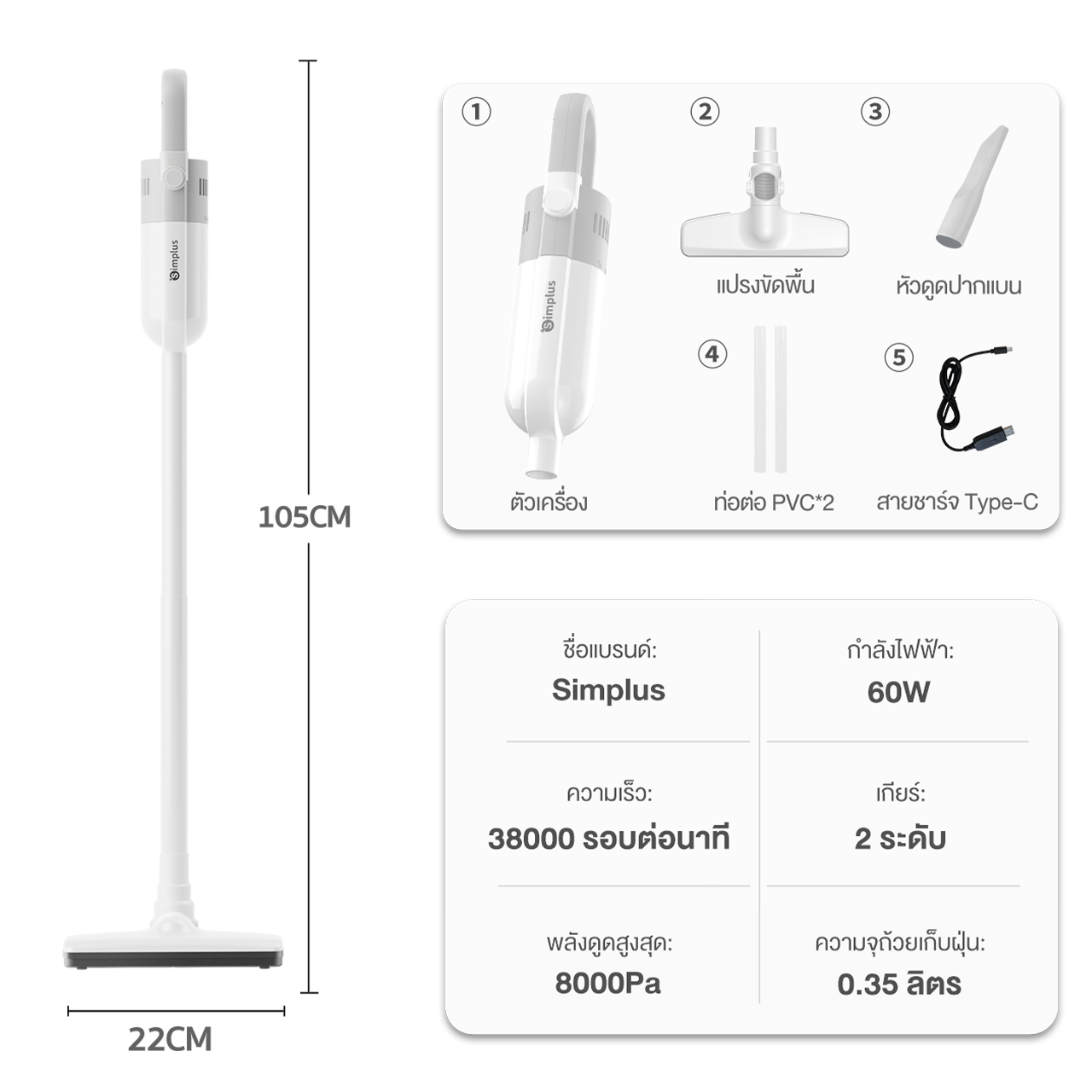 【Simplus Club】⚡️️Simplus x PP Krit⚡เครื่องดูดฝุ่น เครืองดูดฝุ่นแบบมือถือขนาดเล็ก พลังแรงดูด Wired Stick Vacuum Cleaner