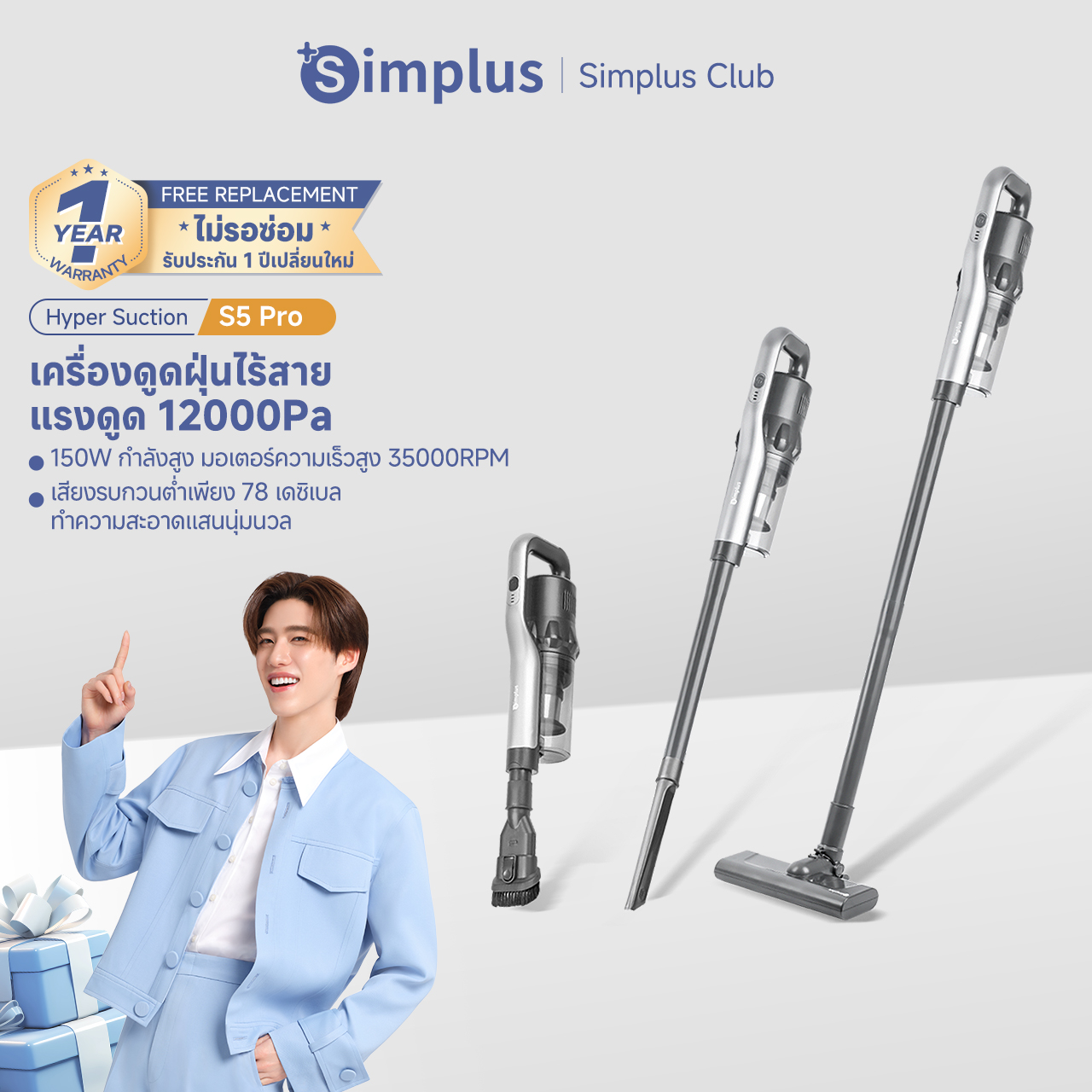 【Simplus Club】⚡️️Simplus x PP KRIT⚡เครื่องดูดฝุ่น เครืองดูดฝุ่นแบบมือถือขนาดเล็ก พลังแรงดูด 12000Pa เครื่องดูดฝุ่น Wired Stick Vacuum Cleaner XCQH0009
