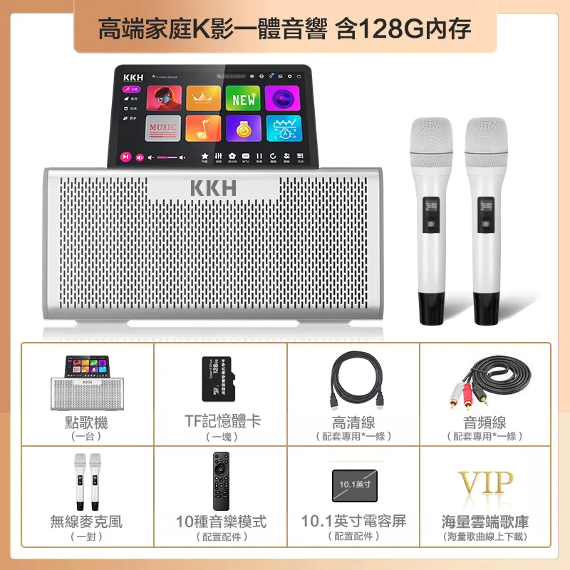 KKH MS10家庭K歌音响KTV套装全套家用客厅点歌蓝牙音箱