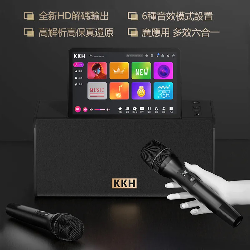 KKH MS10家庭K歌音响KTV套装全套家用客厅点歌蓝牙音箱