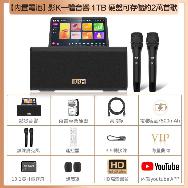 KKH MS10 PRO国际版家庭KTV音响套装点歌机家用唱歌客厅卡拉OK